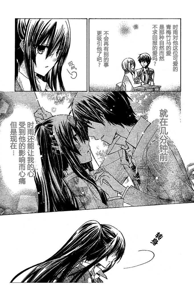 《要你对我XXX》漫画最新章节第12话免费下拉式在线观看章节第【14】张图片