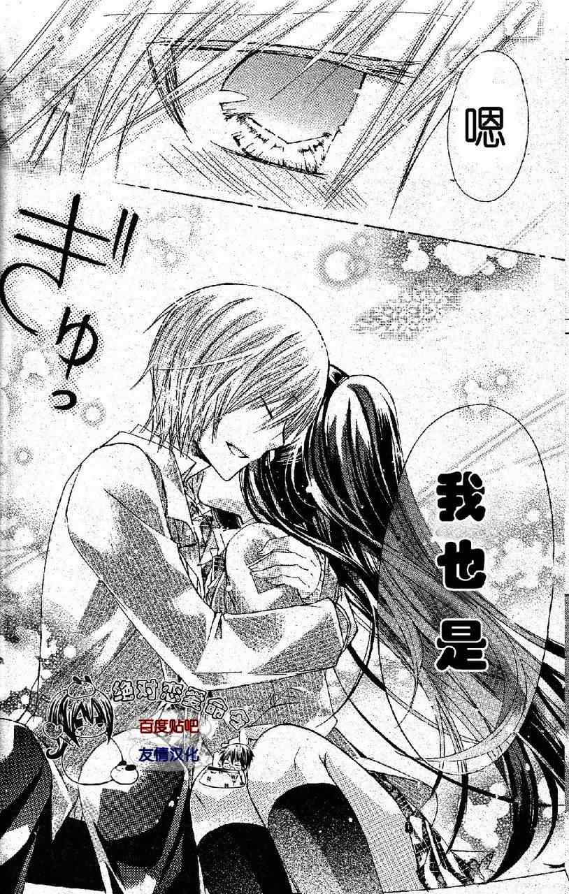 《要你对我XXX》漫画最新章节第17话免费下拉式在线观看章节第【34】张图片