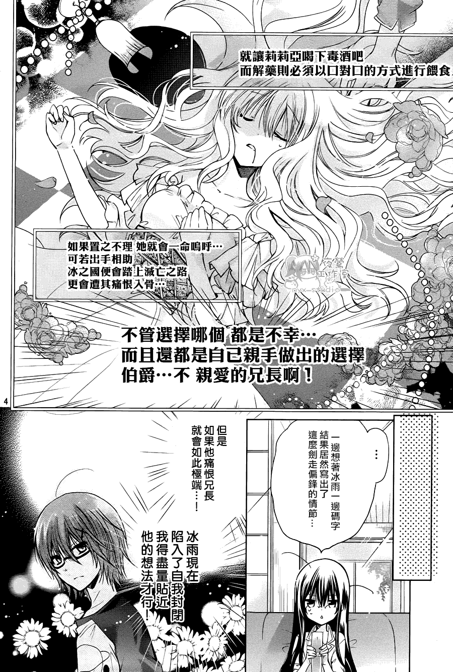 《要你对我XXX》漫画最新章节第62话免费下拉式在线观看章节第【5】张图片