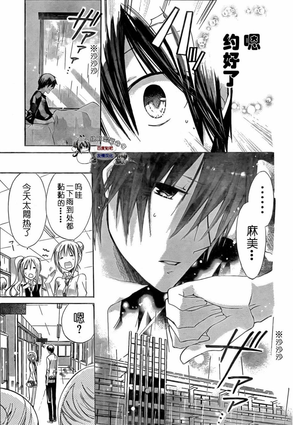 《要你对我XXX》漫画最新章节第25话免费下拉式在线观看章节第【15】张图片