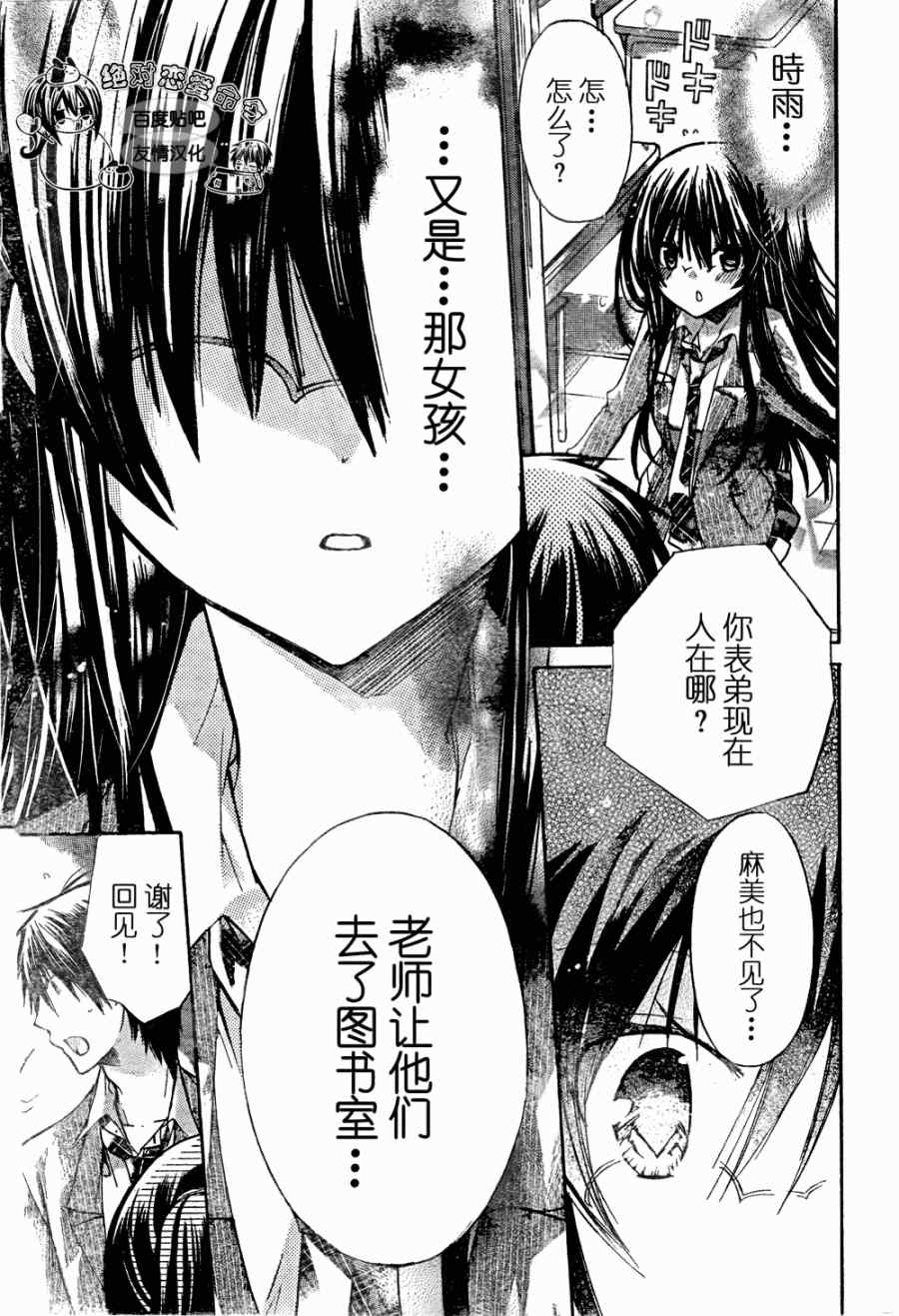 《要你对我XXX》漫画最新章节第21话免费下拉式在线观看章节第【20】张图片