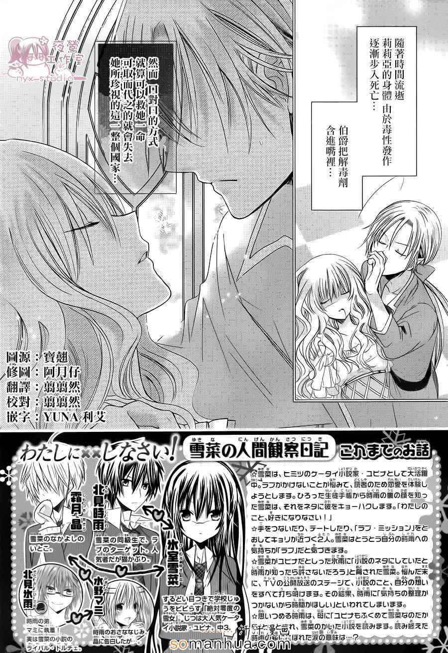 《要你对我XXX》漫画最新章节第73话免费下拉式在线观看章节第【2】张图片