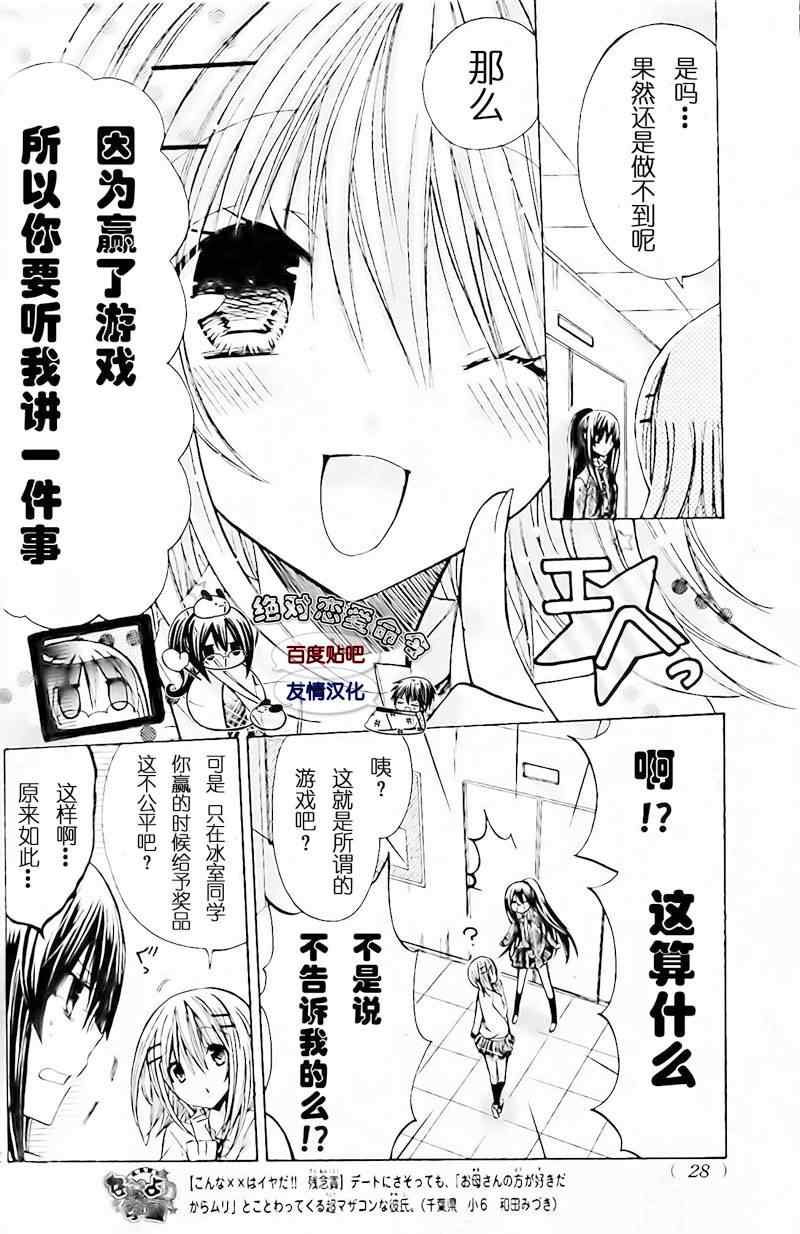 《要你对我XXX》漫画最新章节第17话免费下拉式在线观看章节第【10】张图片