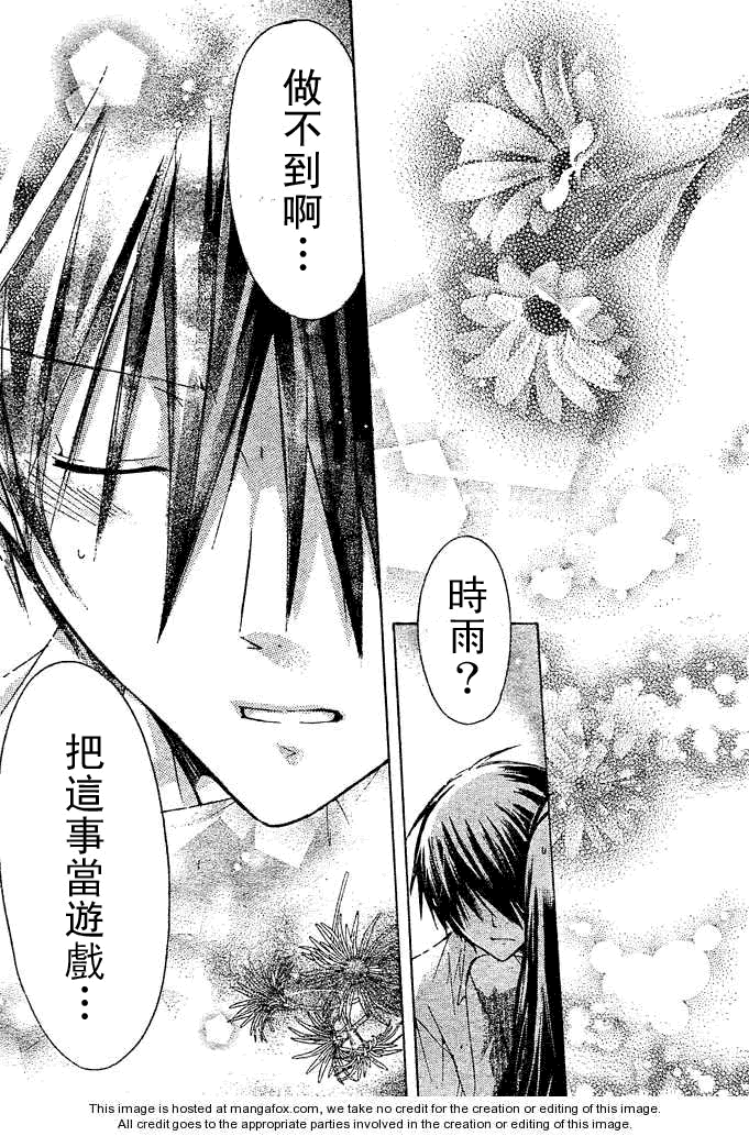 《要你对我XXX》漫画最新章节第13话免费下拉式在线观看章节第【33】张图片