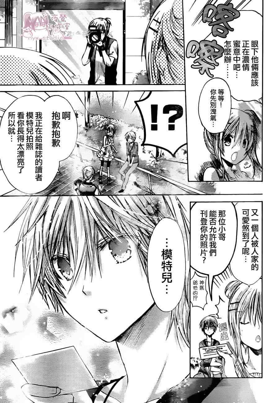 《要你对我XXX》漫画最新章节第39话免费下拉式在线观看章节第【15】张图片