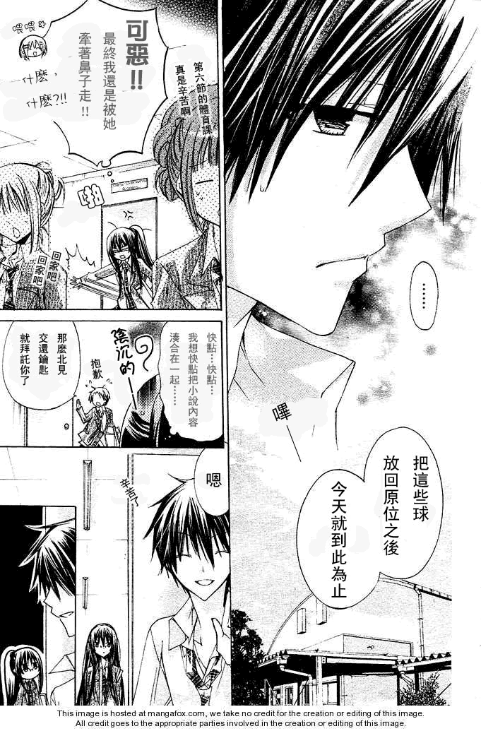 《要你对我XXX》漫画最新章节第13话免费下拉式在线观看章节第【14】张图片