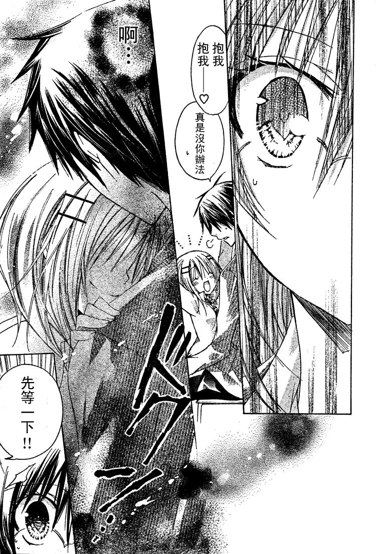 《要你对我XXX》漫画最新章节第15话免费下拉式在线观看章节第【13】张图片