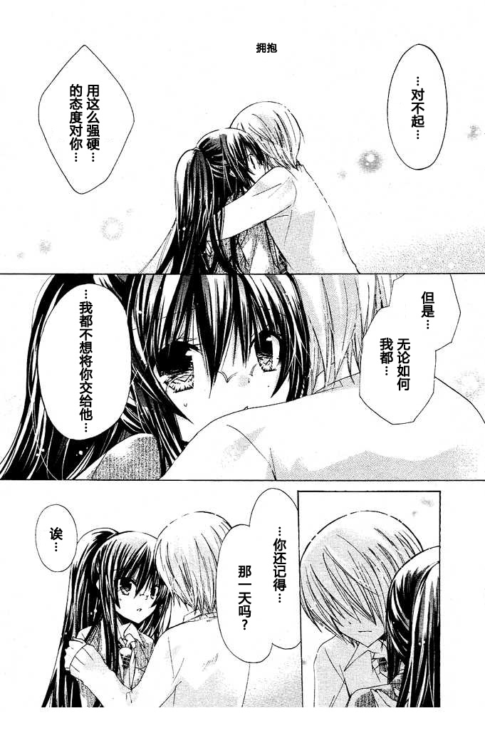 《要你对我XXX》漫画最新章节第11话免费下拉式在线观看章节第【6】张图片