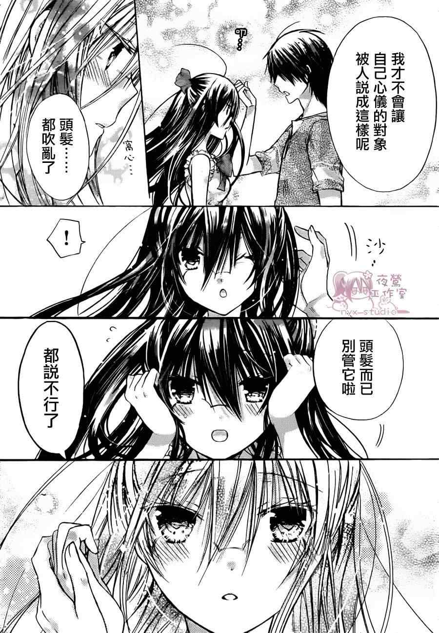 《要你对我XXX》漫画最新章节第39话免费下拉式在线观看章节第【21】张图片