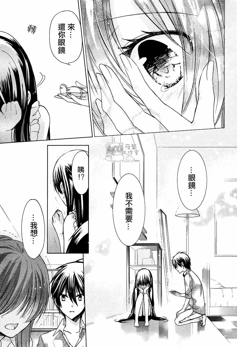 《要你对我XXX》漫画最新章节第62话免费下拉式在线观看章节第【28】张图片