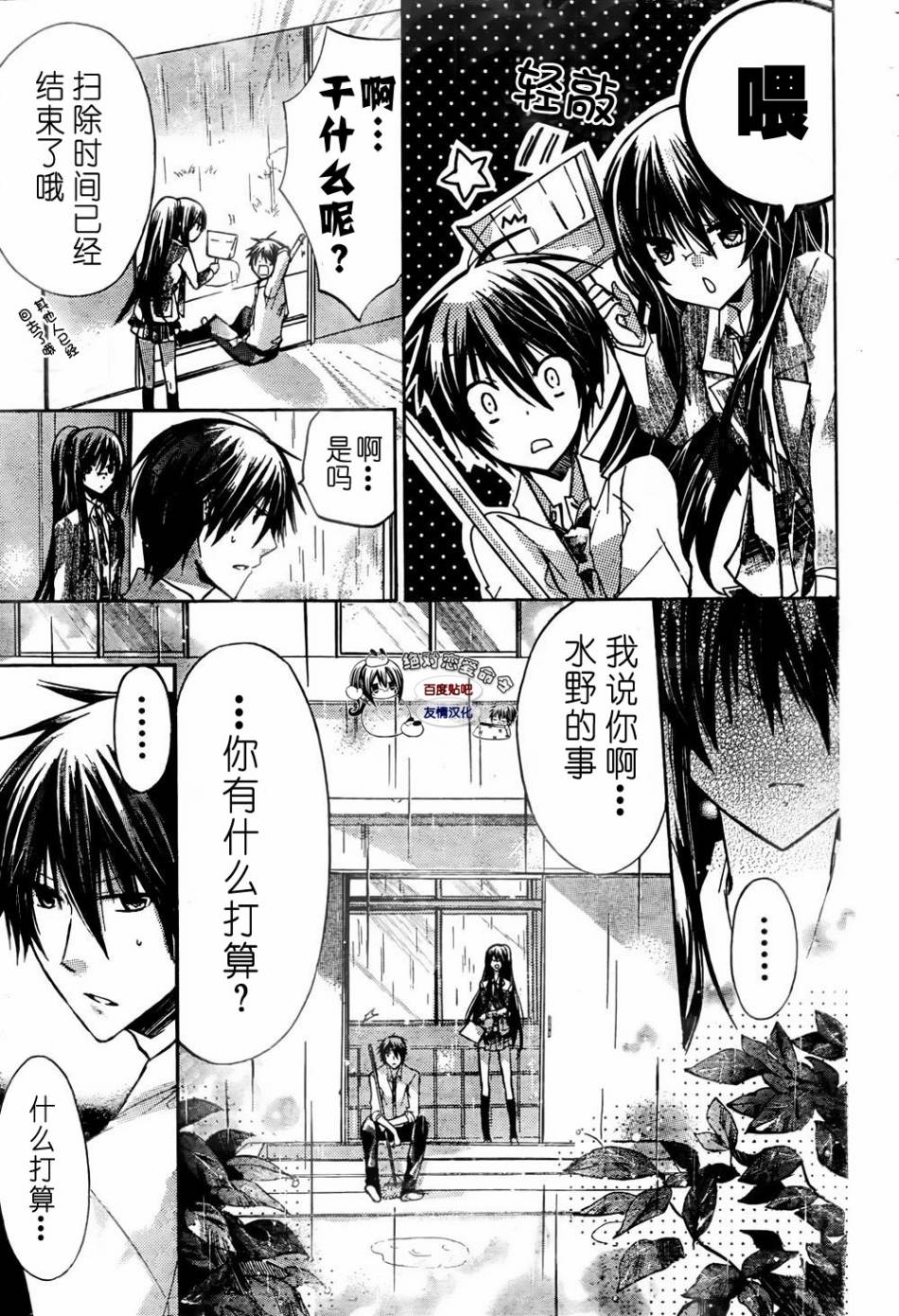 《要你对我XXX》漫画最新章节第25话免费下拉式在线观看章节第【21】张图片