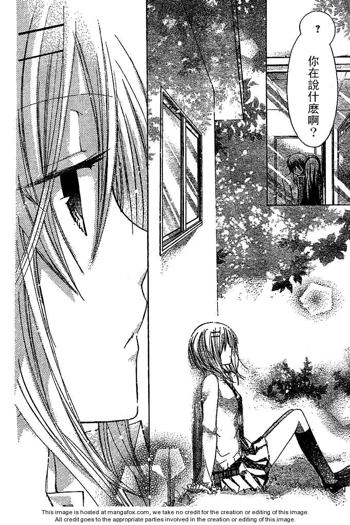 《要你对我XXX》漫画最新章节第13话免费下拉式在线观看章节第【34】张图片