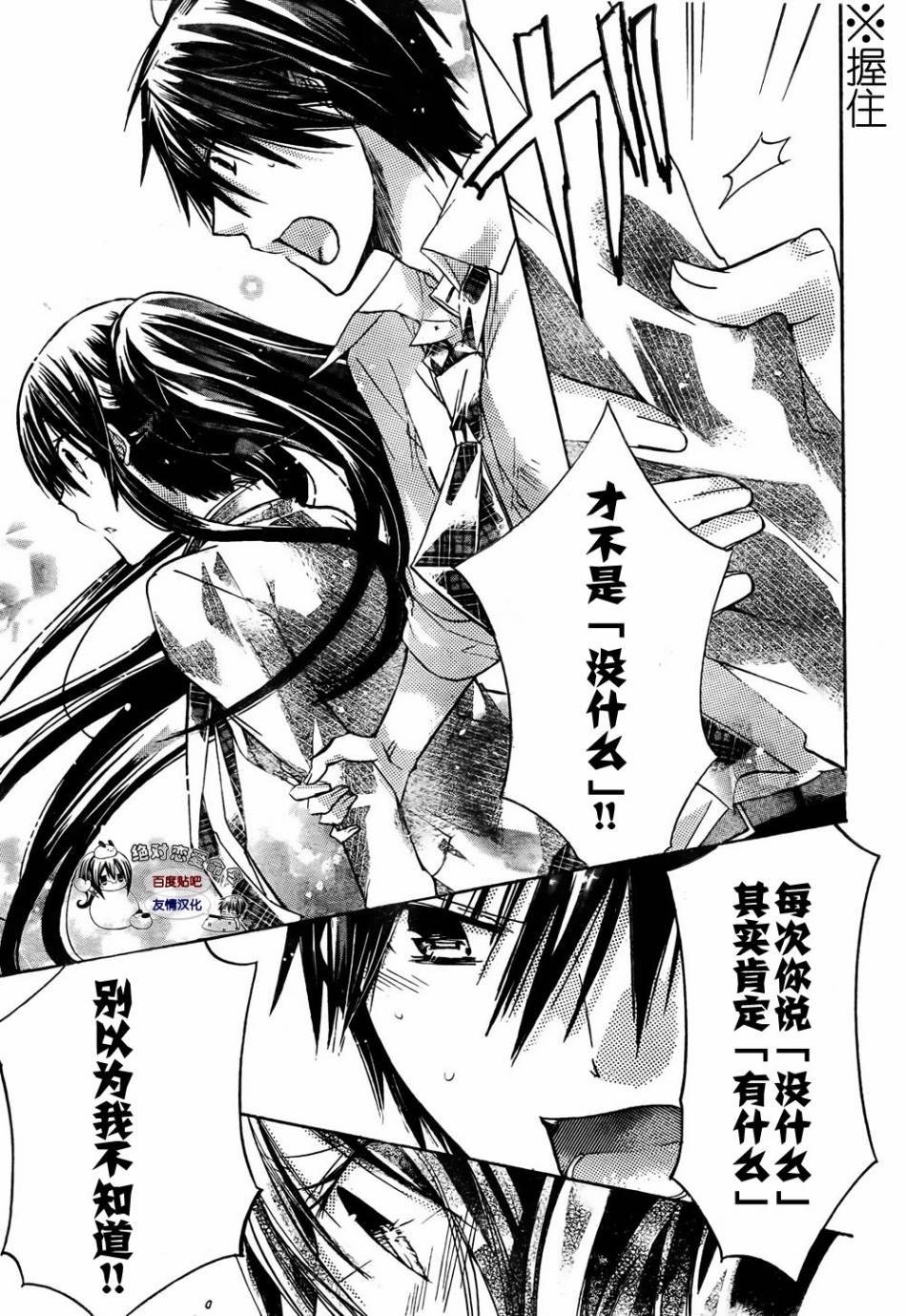 《要你对我XXX》漫画最新章节第25话免费下拉式在线观看章节第【25】张图片