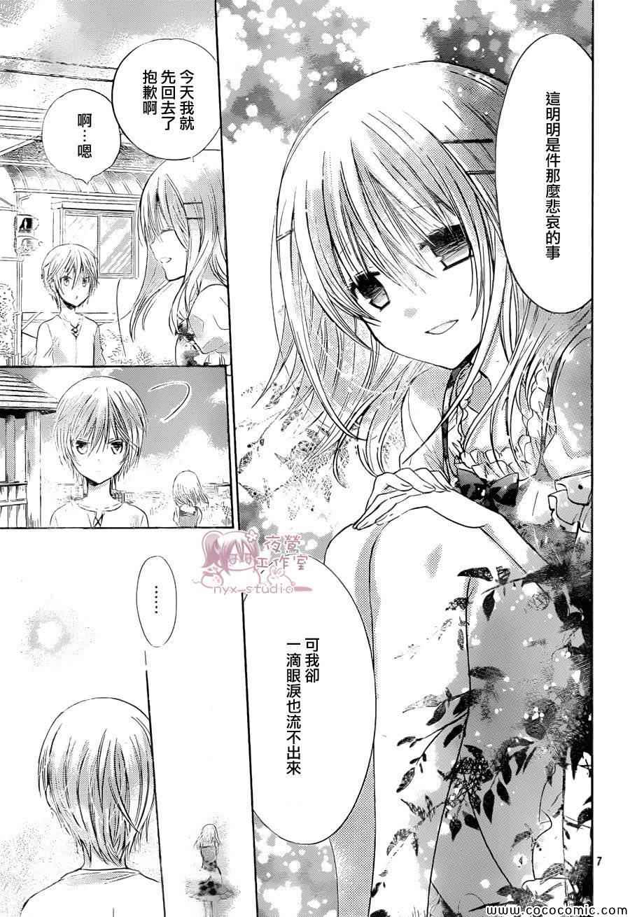 《要你对我XXX》漫画最新章节第57话免费下拉式在线观看章节第【7】张图片