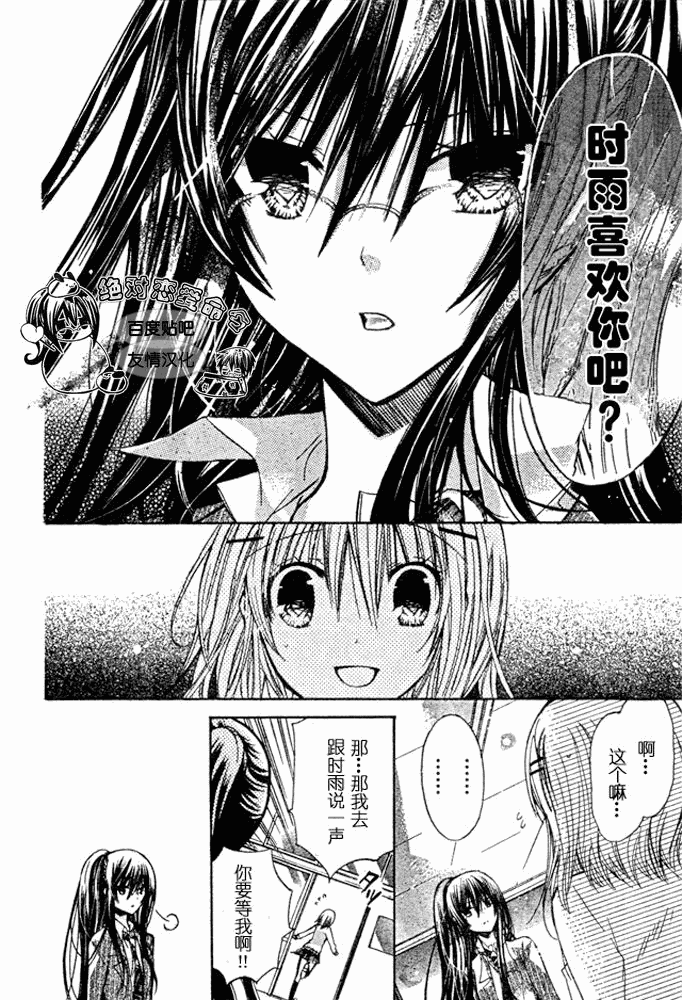 《要你对我XXX》漫画最新章节第19话免费下拉式在线观看章节第【15】张图片