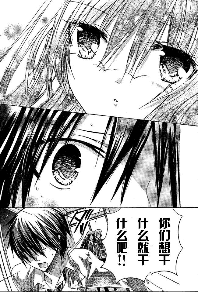 《要你对我XXX》漫画最新章节第14话免费下拉式在线观看章节第【38】张图片