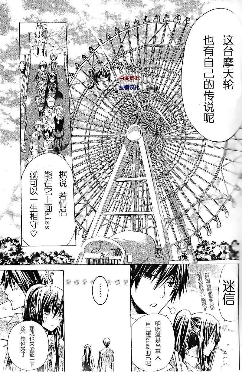 《要你对我XXX》漫画最新章节第17话免费下拉式在线观看章节第【17】张图片