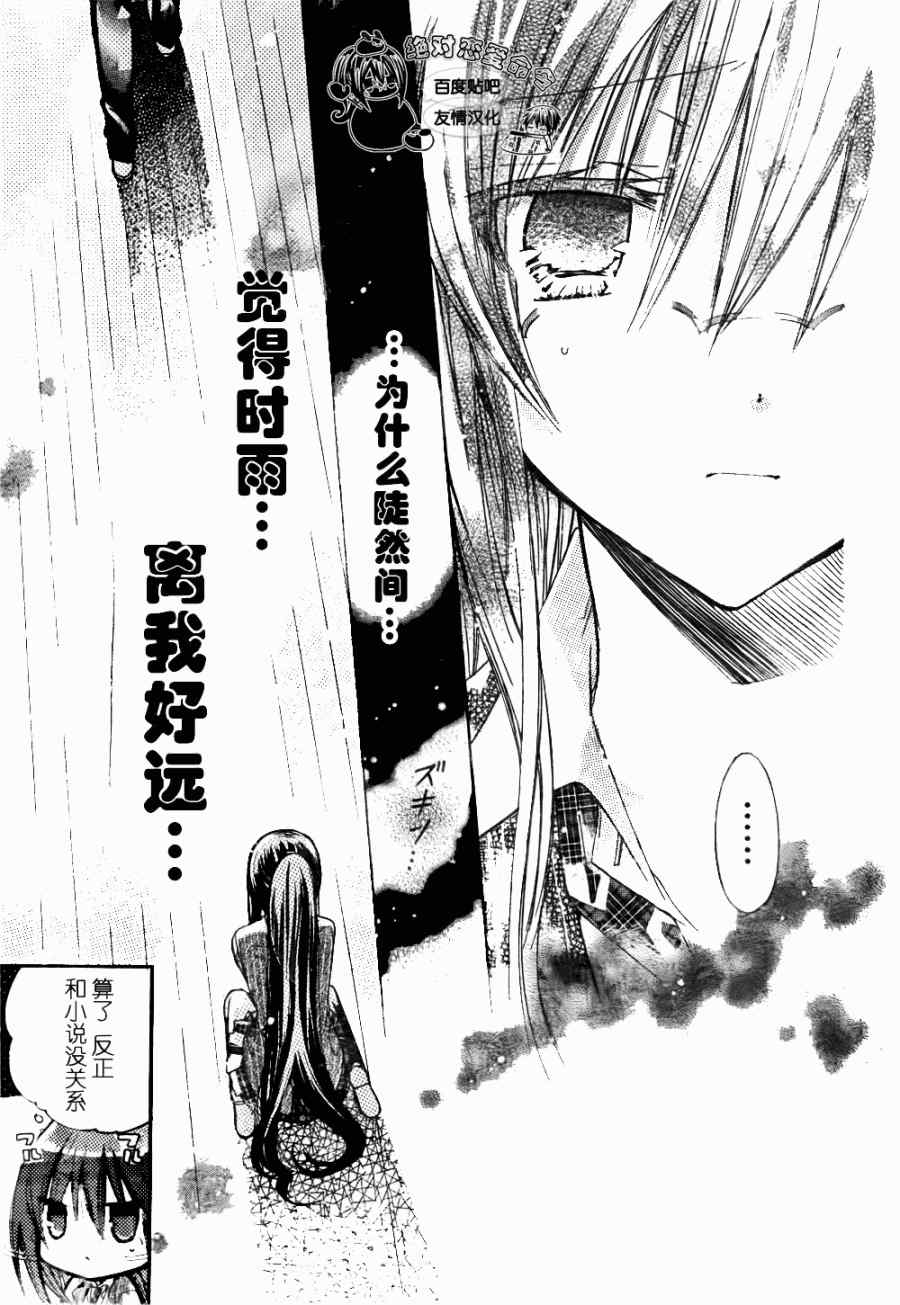 《要你对我XXX》漫画最新章节第21话免费下拉式在线观看章节第【10】张图片