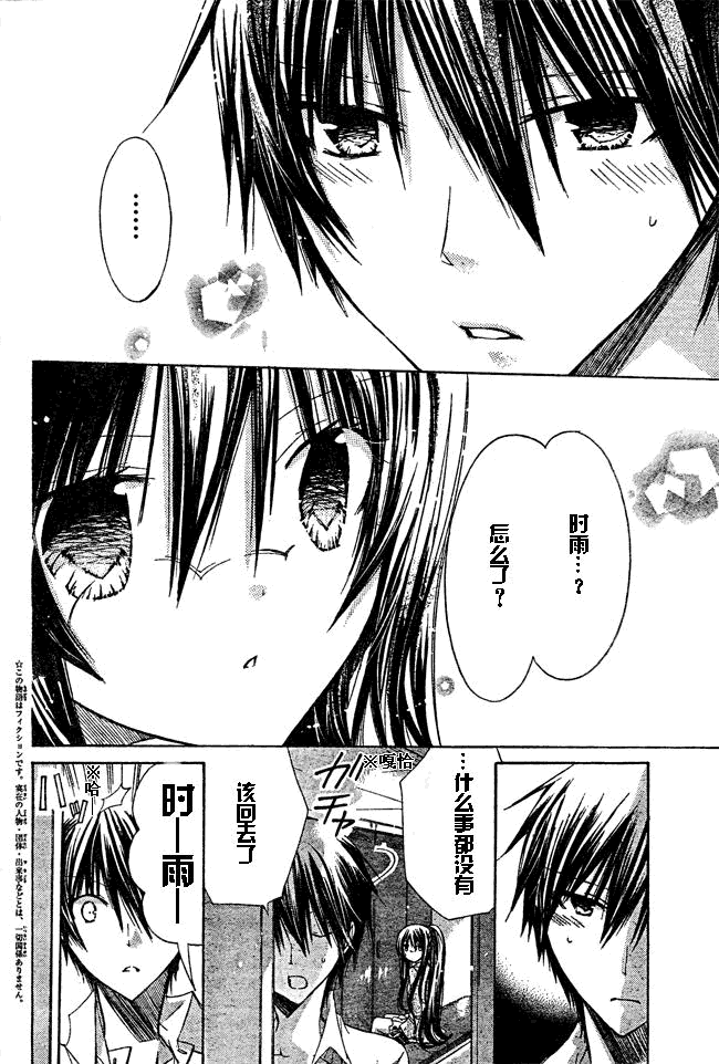 《要你对我XXX》漫画最新章节第14话免费下拉式在线观看章节第【3】张图片