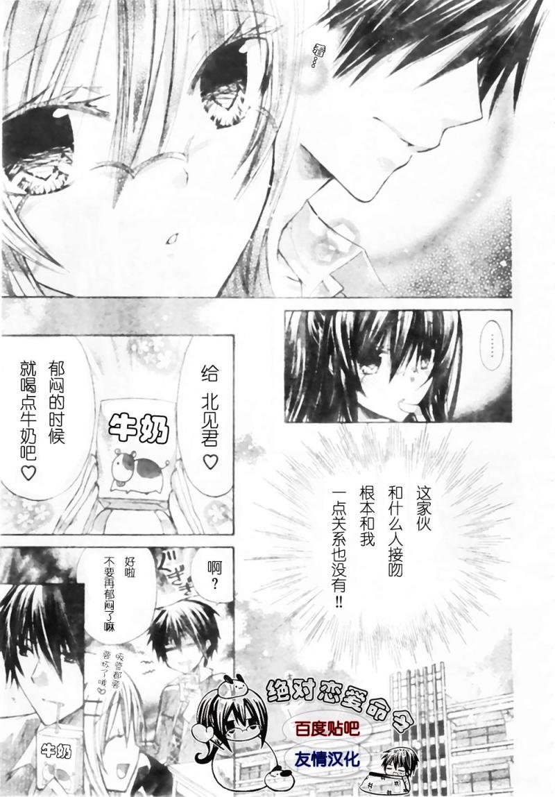 《要你对我XXX》漫画最新章节第18话免费下拉式在线观看章节第【11】张图片