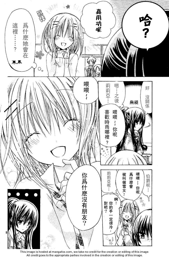 《要你对我XXX》漫画最新章节第13话免费下拉式在线观看章节第【8】张图片