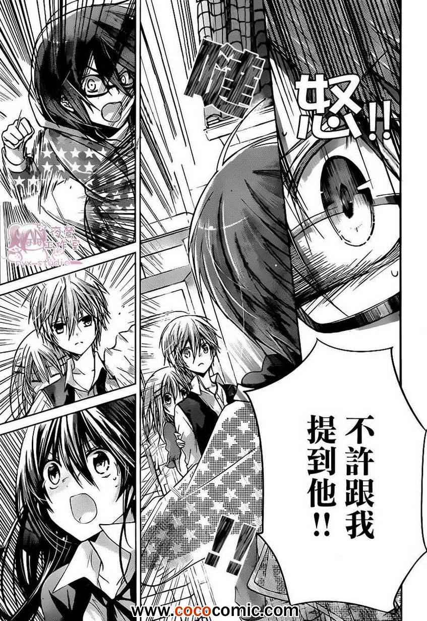 《要你对我XXX》漫画最新章节第48话免费下拉式在线观看章节第【33】张图片