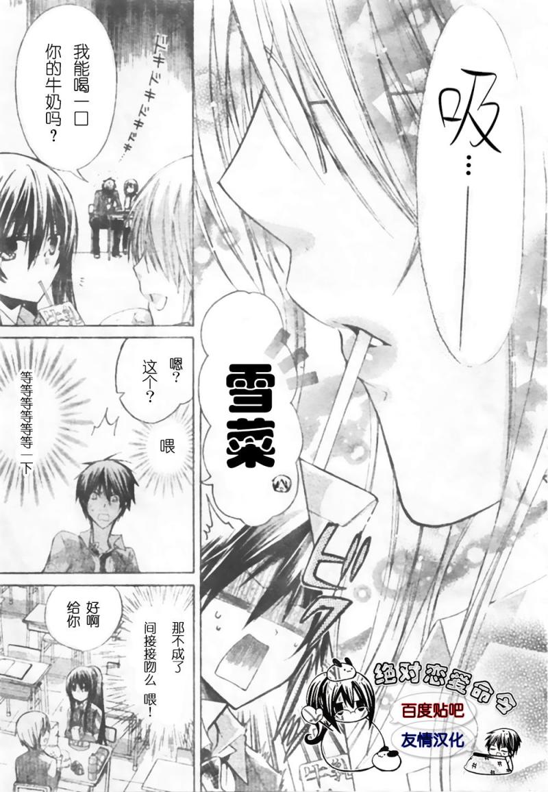 《要你对我XXX》漫画最新章节第18话免费下拉式在线观看章节第【13】张图片