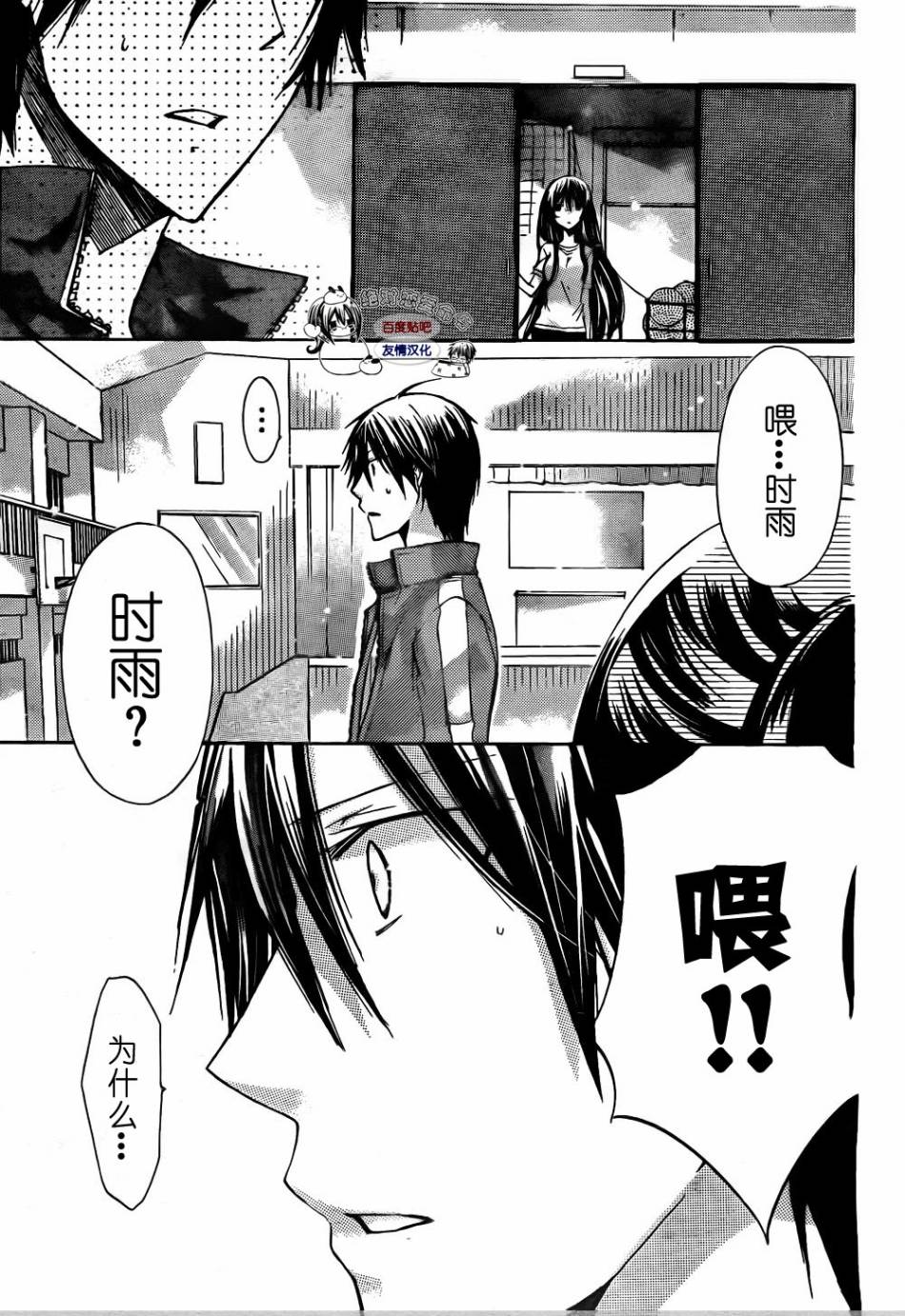 《要你对我XXX》漫画最新章节第25话免费下拉式在线观看章节第【7】张图片