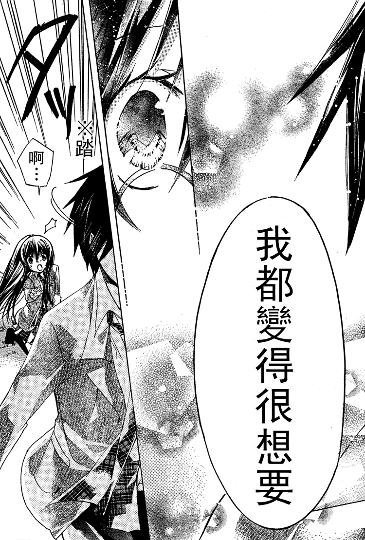 《要你对我XXX》漫画最新章节第15话免费下拉式在线观看章节第【35】张图片