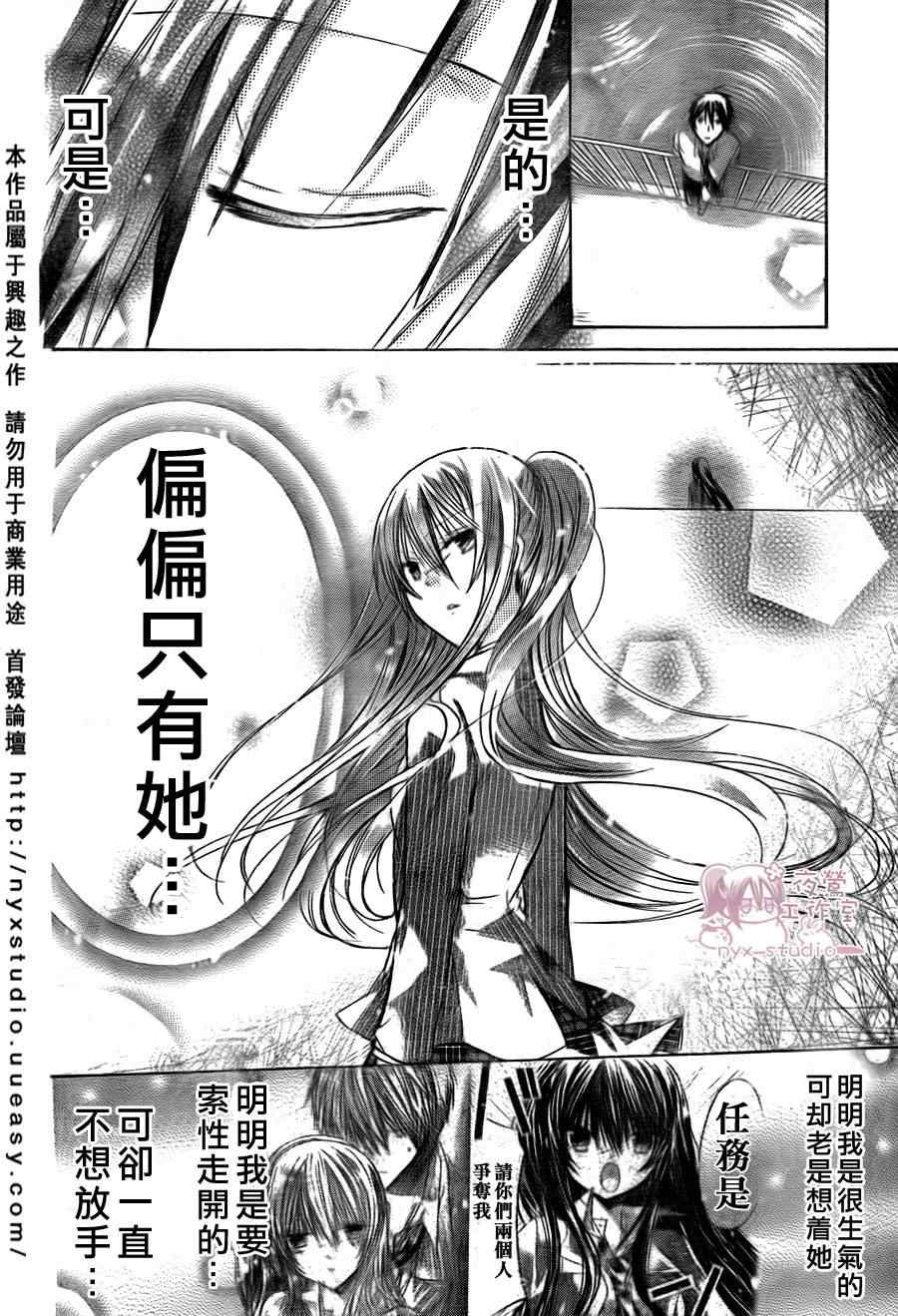 《要你对我XXX》漫画最新章节第31话免费下拉式在线观看章节第【29】张图片