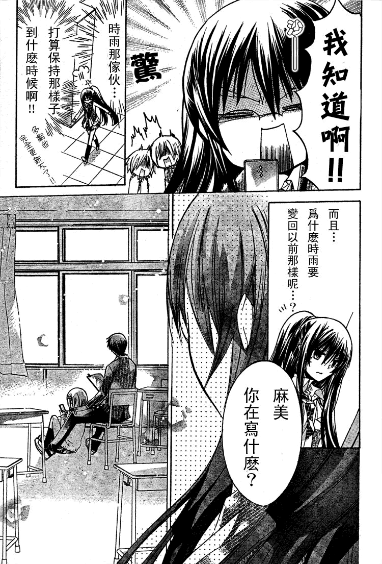 《要你对我XXX》漫画最新章节第15话免费下拉式在线观看章节第【11】张图片