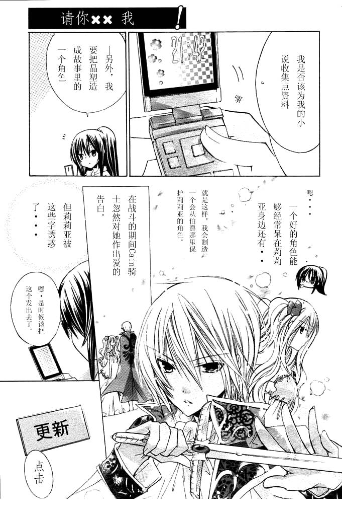 《要你对我XXX》漫画最新章节第9话免费下拉式在线观看章节第【10】张图片