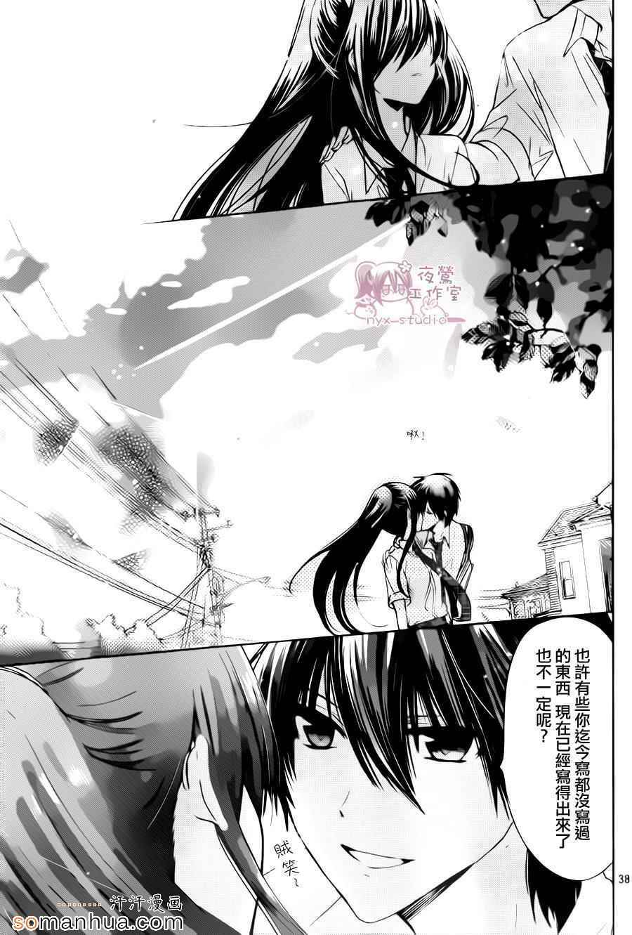 《要你对我XXX》漫画最新章节第74话免费下拉式在线观看章节第【33】张图片