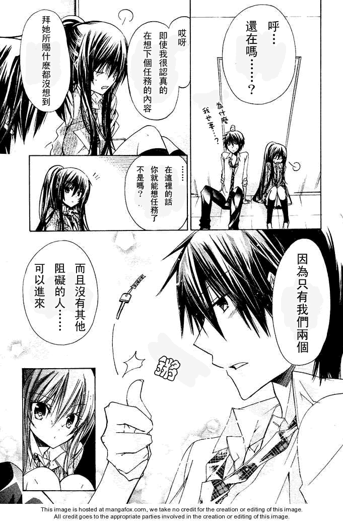 《要你对我XXX》漫画最新章节第13话免费下拉式在线观看章节第【16】张图片