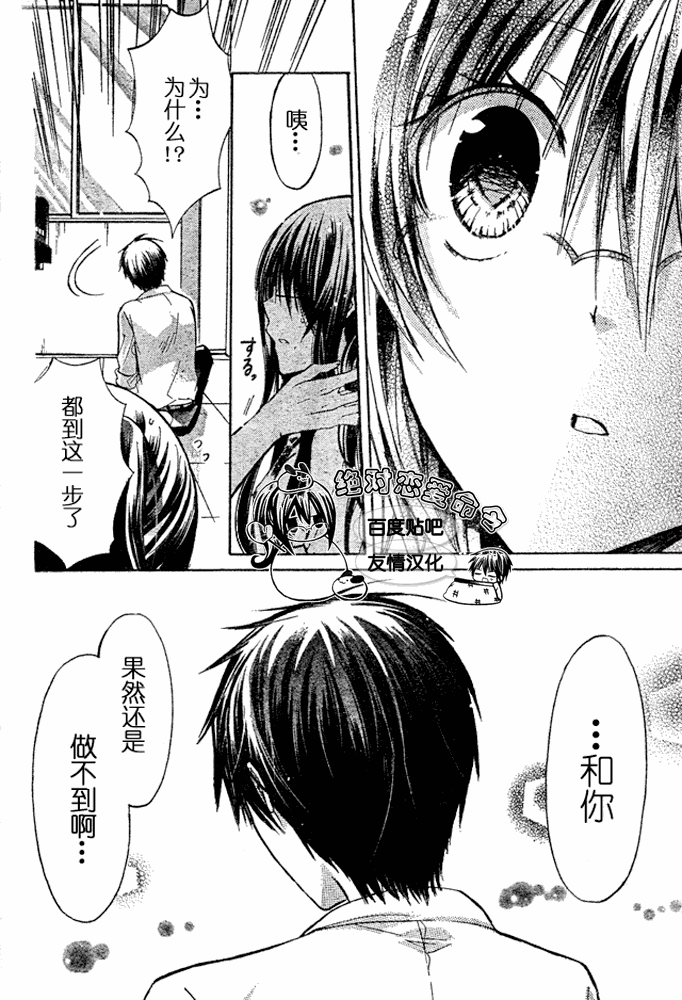 《要你对我XXX》漫画最新章节第19话免费下拉式在线观看章节第【5】张图片