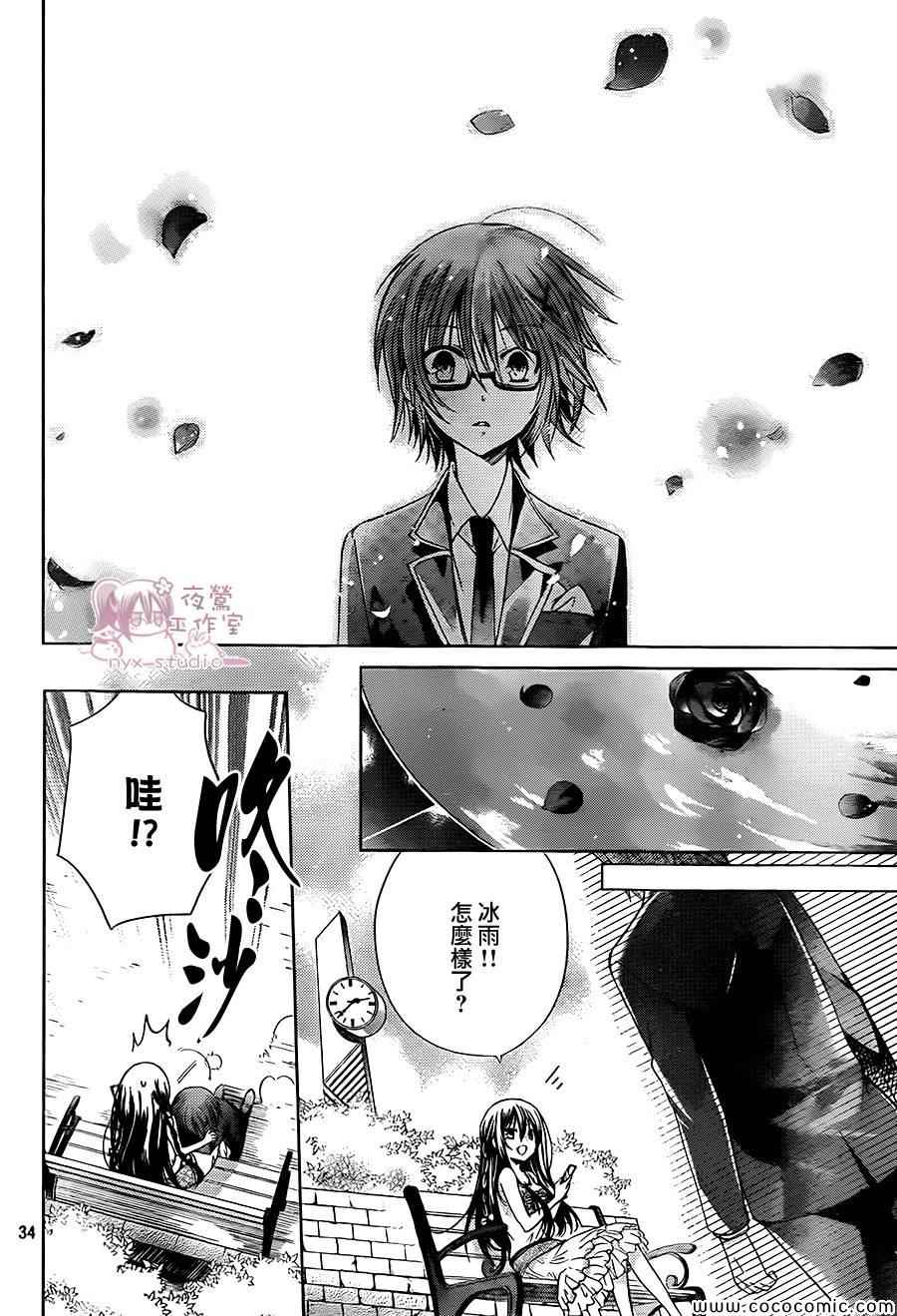 《要你对我XXX》漫画最新章节第56话免费下拉式在线观看章节第【31】张图片