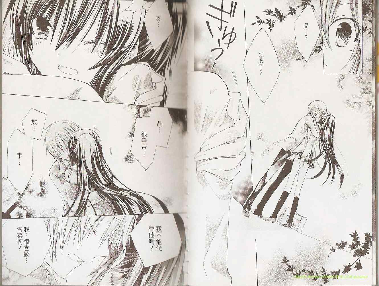 《要你对我XXX》漫画最新章节第2卷免费下拉式在线观看章节第【22】张图片