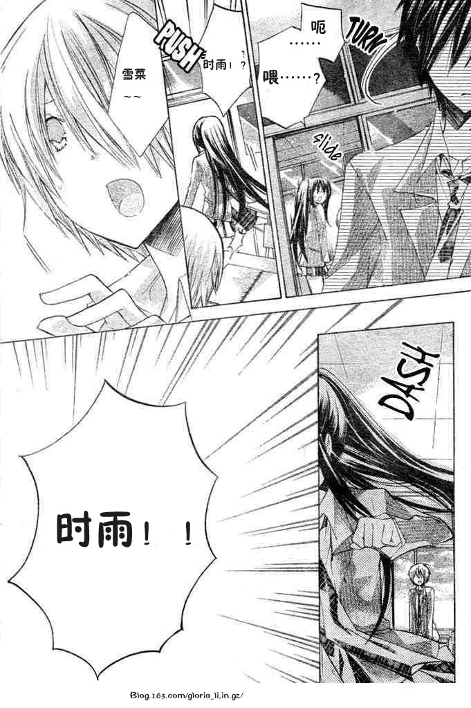 《要你对我XXX》漫画最新章节第7话免费下拉式在线观看章节第【24】张图片