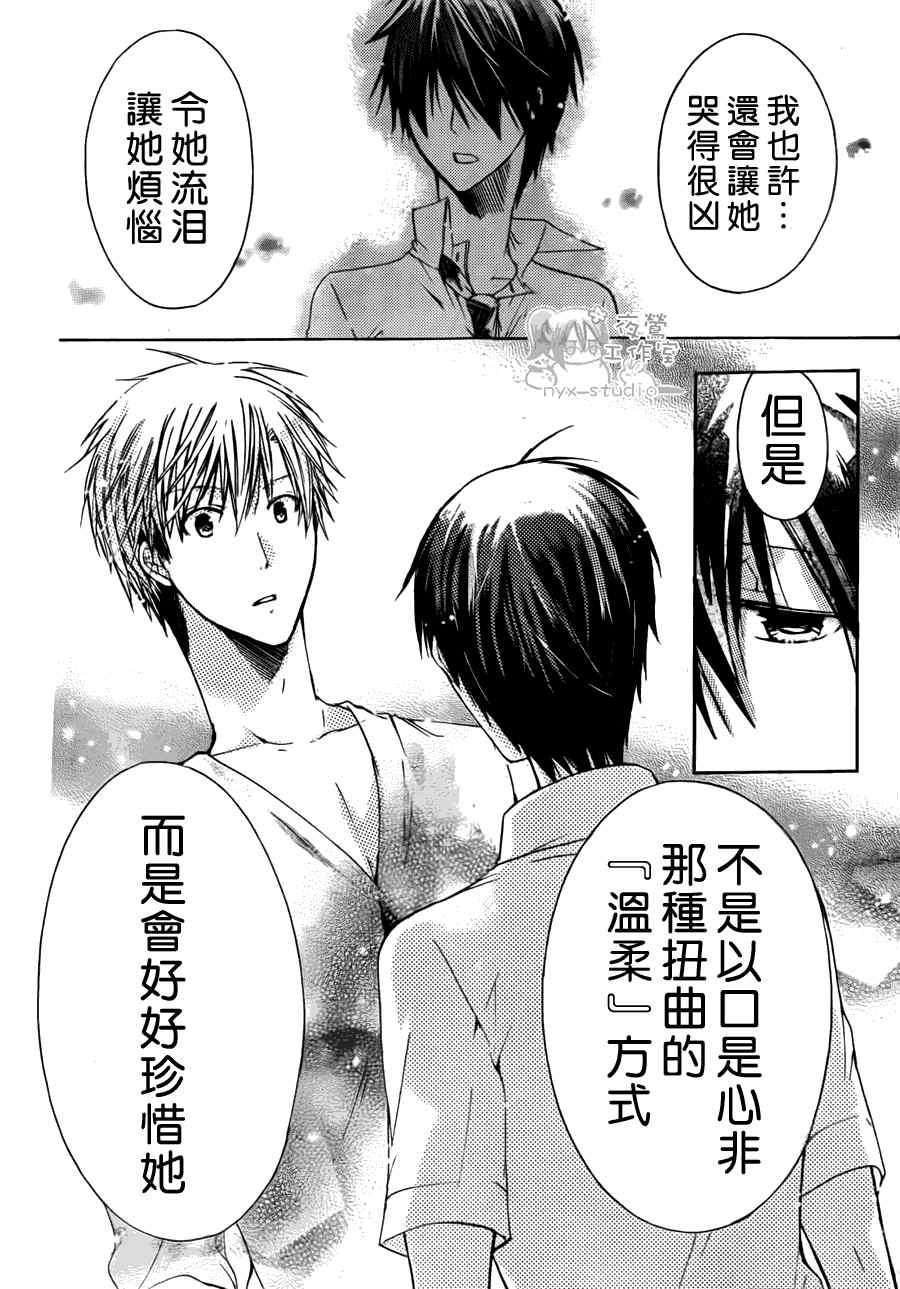 《要你对我XXX》漫画最新章节第35话免费下拉式在线观看章节第【17】张图片