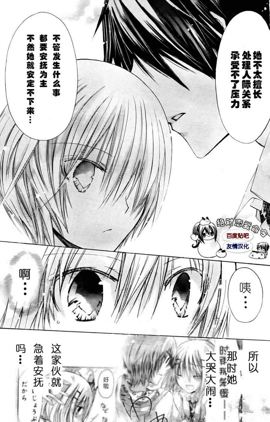 《要你对我XXX》漫画最新章节第22话免费下拉式在线观看章节第【12】张图片