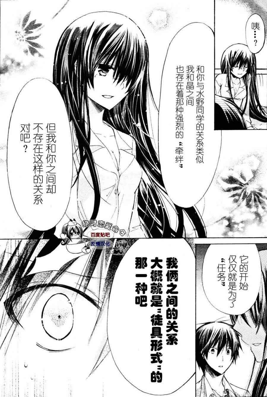 《要你对我XXX》漫画最新章节第22话免费下拉式在线观看章节第【28】张图片