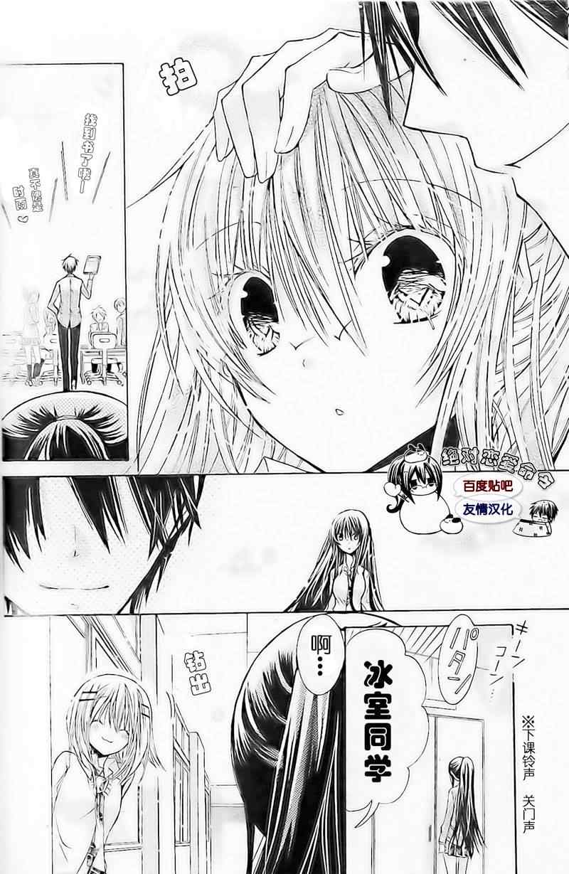 《要你对我XXX》漫画最新章节第17话免费下拉式在线观看章节第【8】张图片