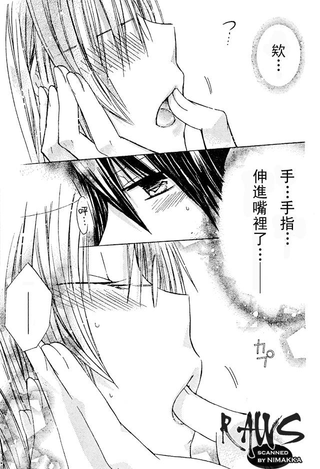 《要你对我XXX》漫画最新章节第16话免费下拉式在线观看章节第【35】张图片