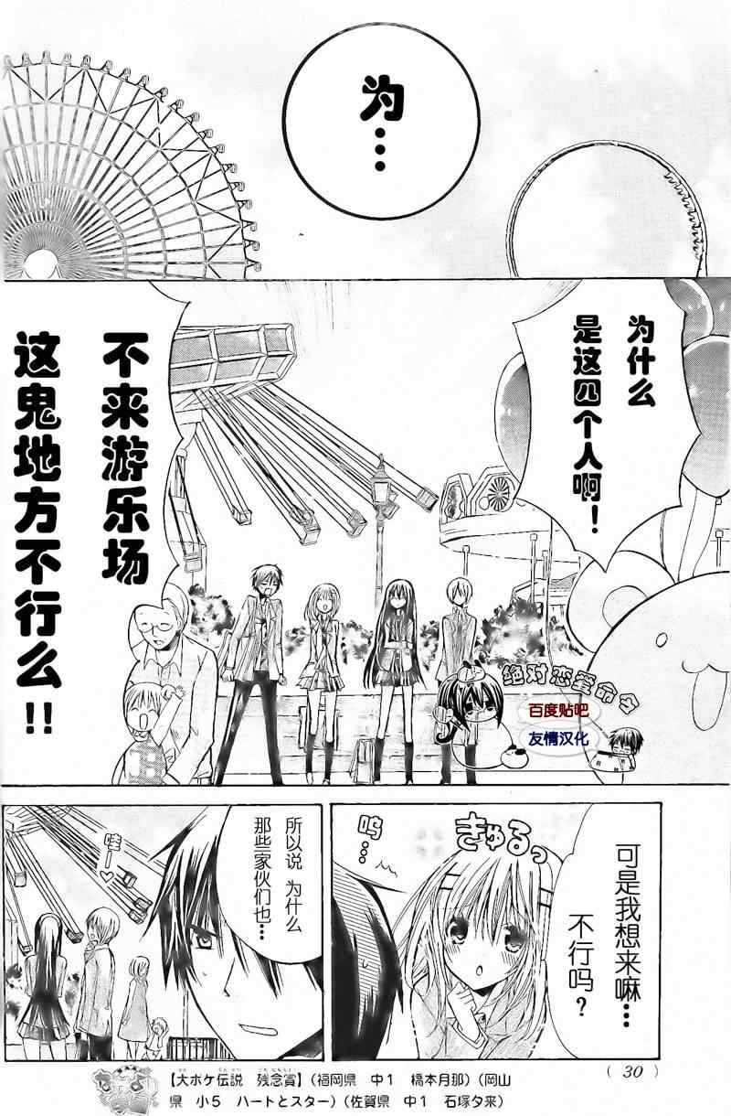 《要你对我XXX》漫画最新章节第17话免费下拉式在线观看章节第【12】张图片