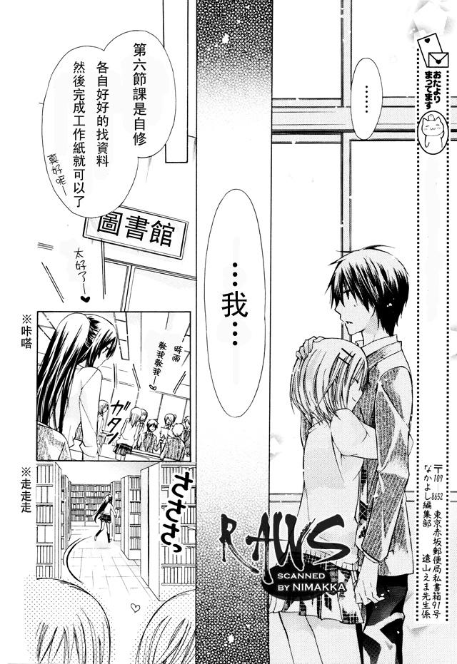 《要你对我XXX》漫画最新章节第16话免费下拉式在线观看章节第【18】张图片