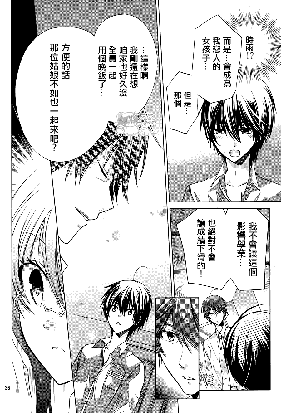 《要你对我XXX》漫画最新章节第62话免费下拉式在线观看章节第【36】张图片