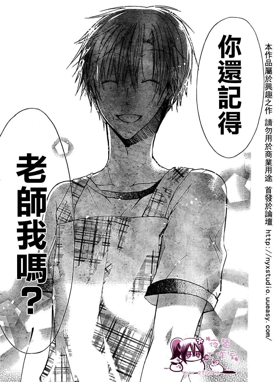 《要你对我XXX》漫画最新章节第29话免费下拉式在线观看章节第【39】张图片