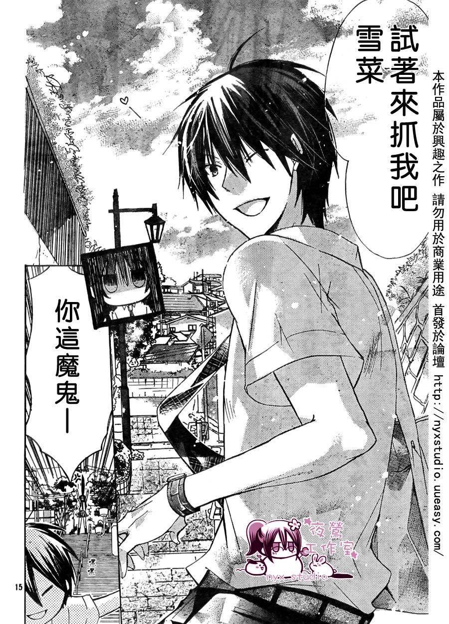 《要你对我XXX》漫画最新章节第29话免费下拉式在线观看章节第【15】张图片