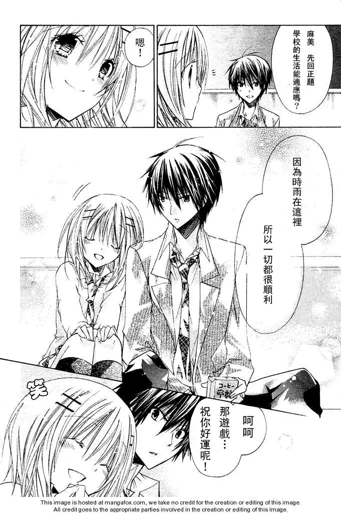 《要你对我XXX》漫画最新章节第13话免费下拉式在线观看章节第【13】张图片