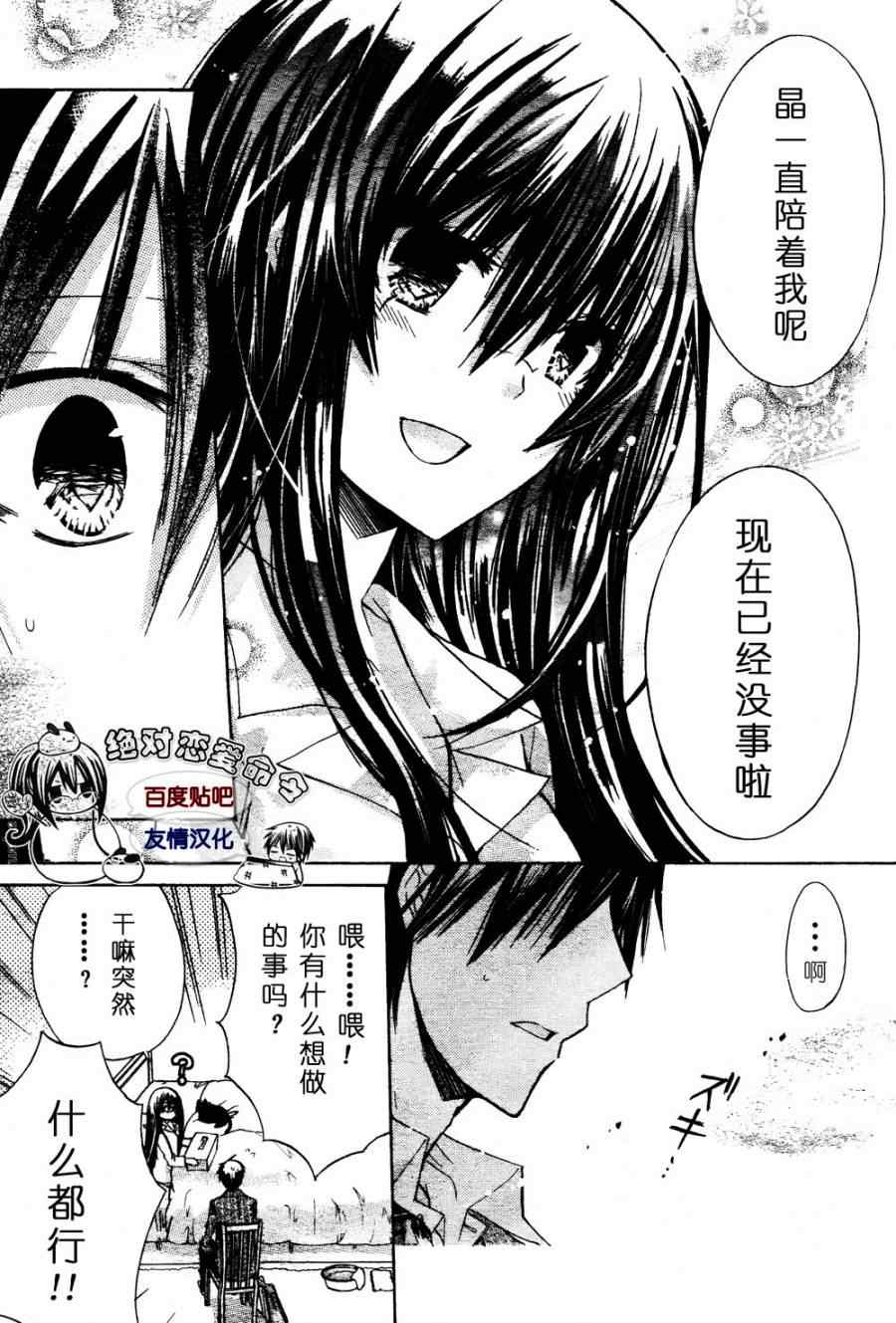 《要你对我XXX》漫画最新章节第22话免费下拉式在线观看章节第【18】张图片